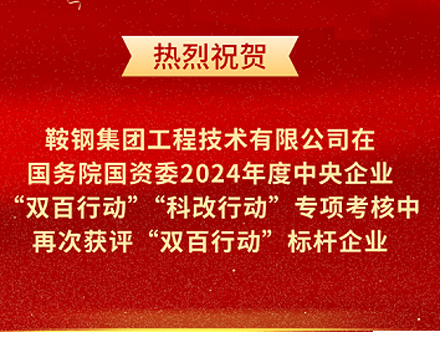 中国体育竞猜网
再次荣获国务院国资委“双百行动”标杆企业称号